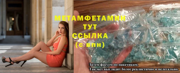 метамфетамин Верхнеуральск