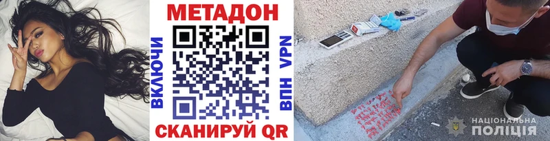 Метадон methadone  Вязники 
